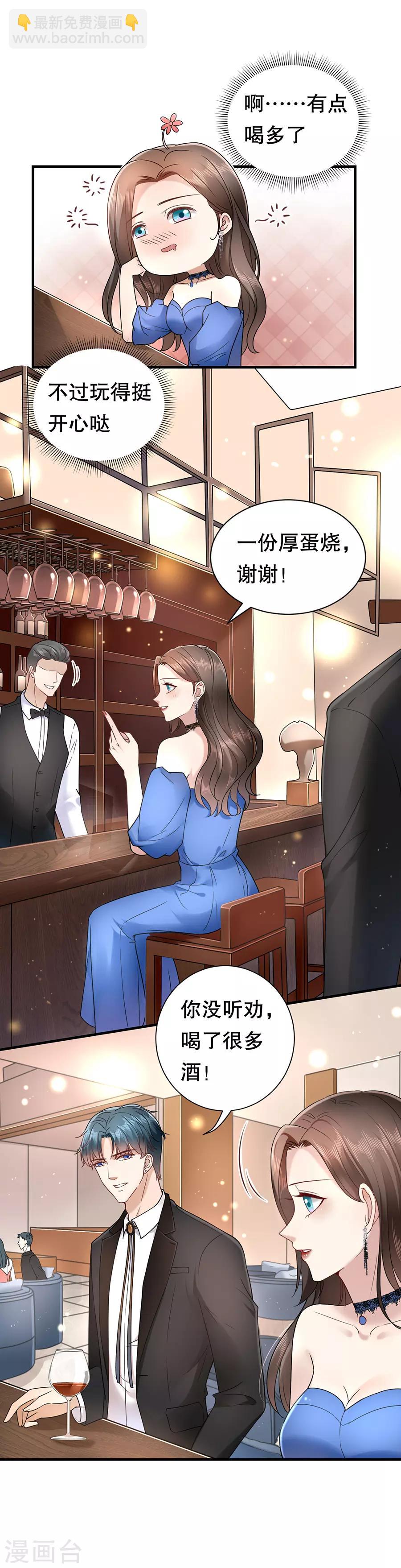 第6话 酒精与荷尔蒙-第7话