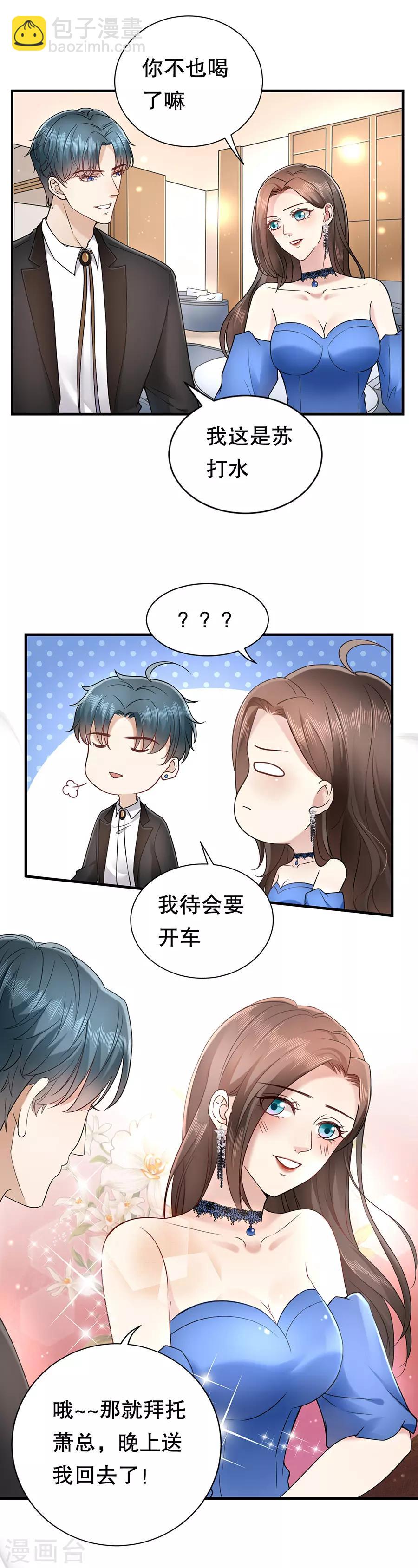 第6话 酒精与荷尔蒙-第7话