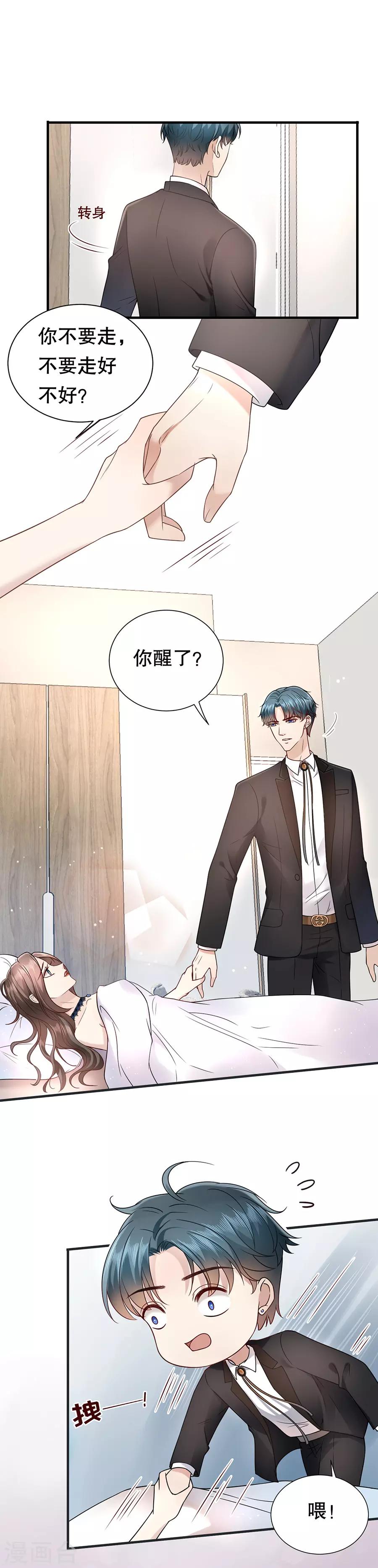 第6话 酒精与荷尔蒙-第7话