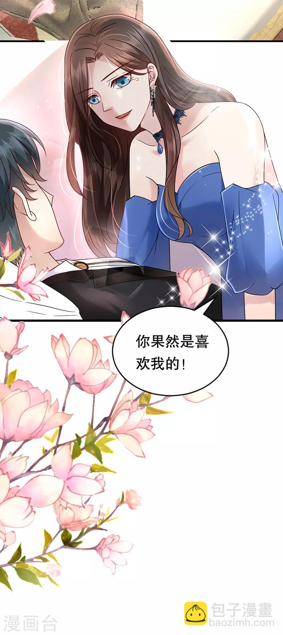 第6话 酒精与荷尔蒙-第7话