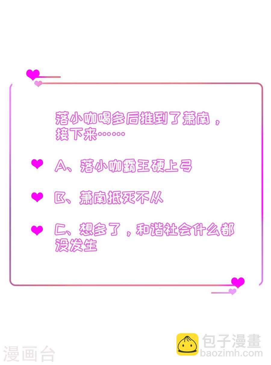 第6话 酒精与荷尔蒙-第7话