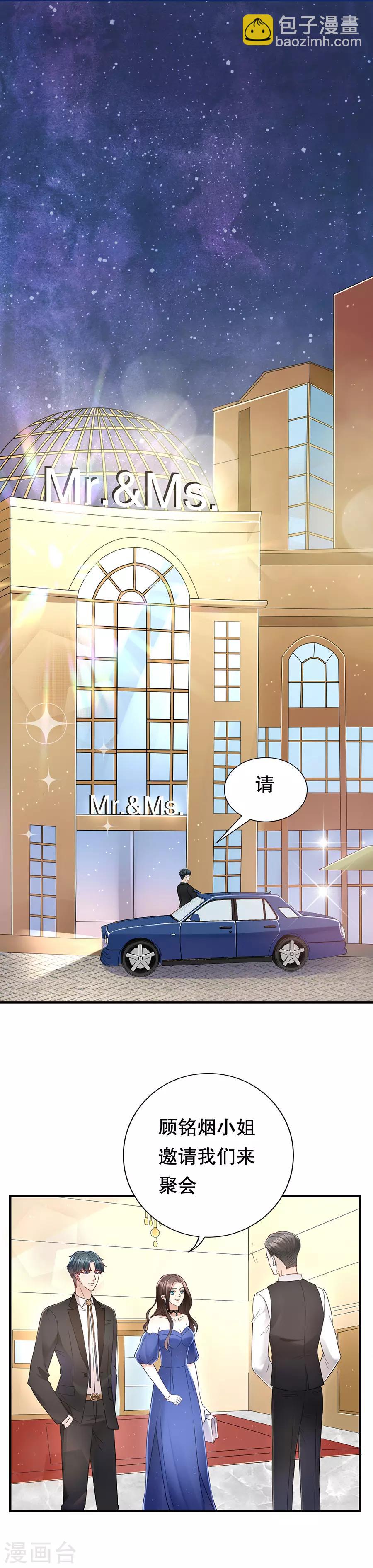 第6话 酒精与荷尔蒙-第7话