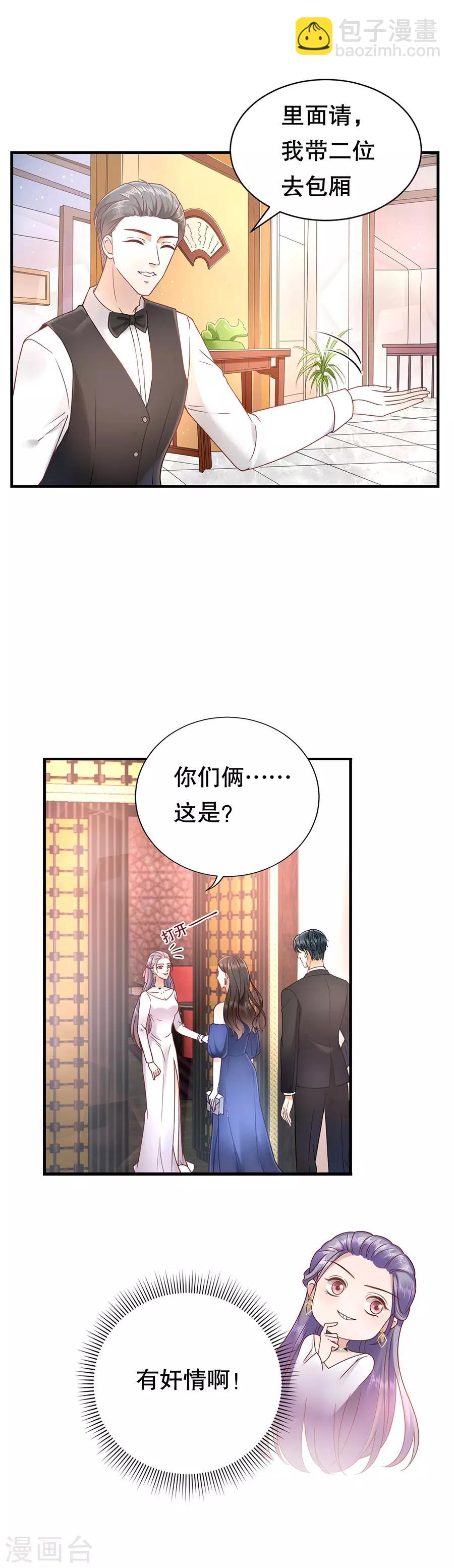 第6话 酒精与荷尔蒙-第7话