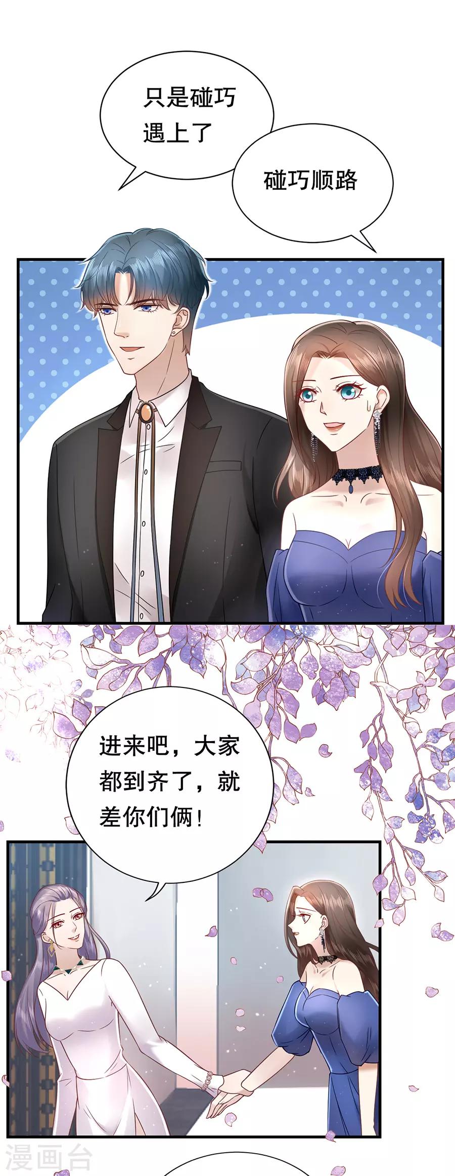 第6话 酒精与荷尔蒙-第7话