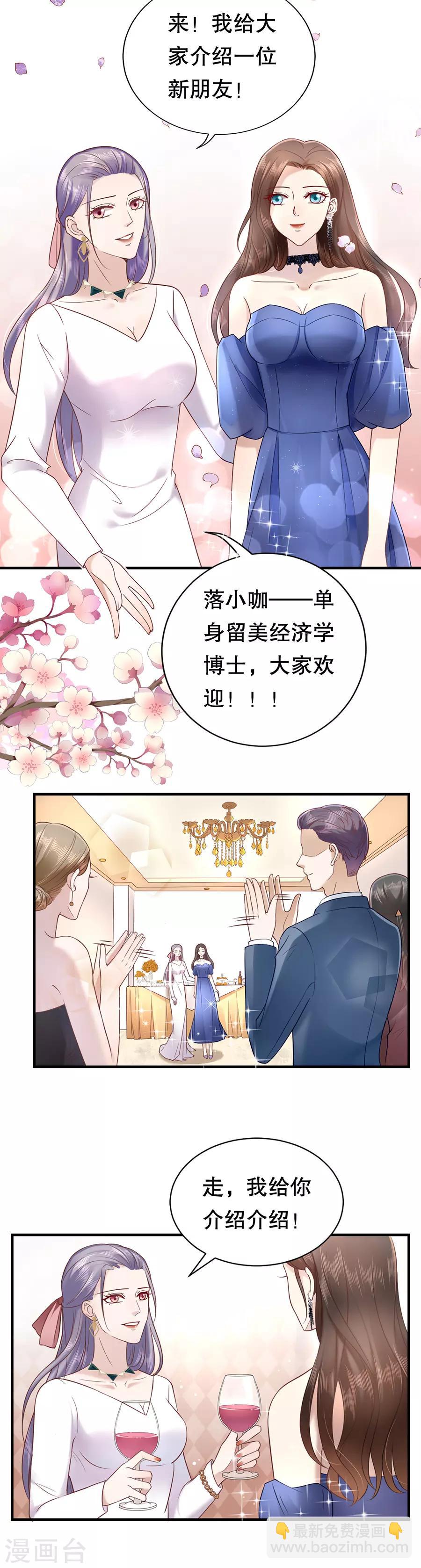 第6话 酒精与荷尔蒙-第7话