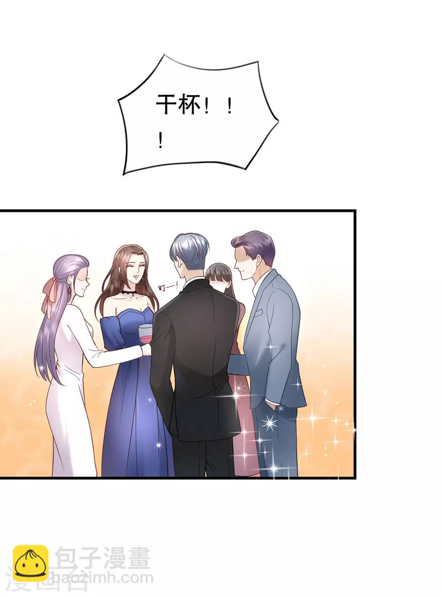 第6话 酒精与荷尔蒙-第7话