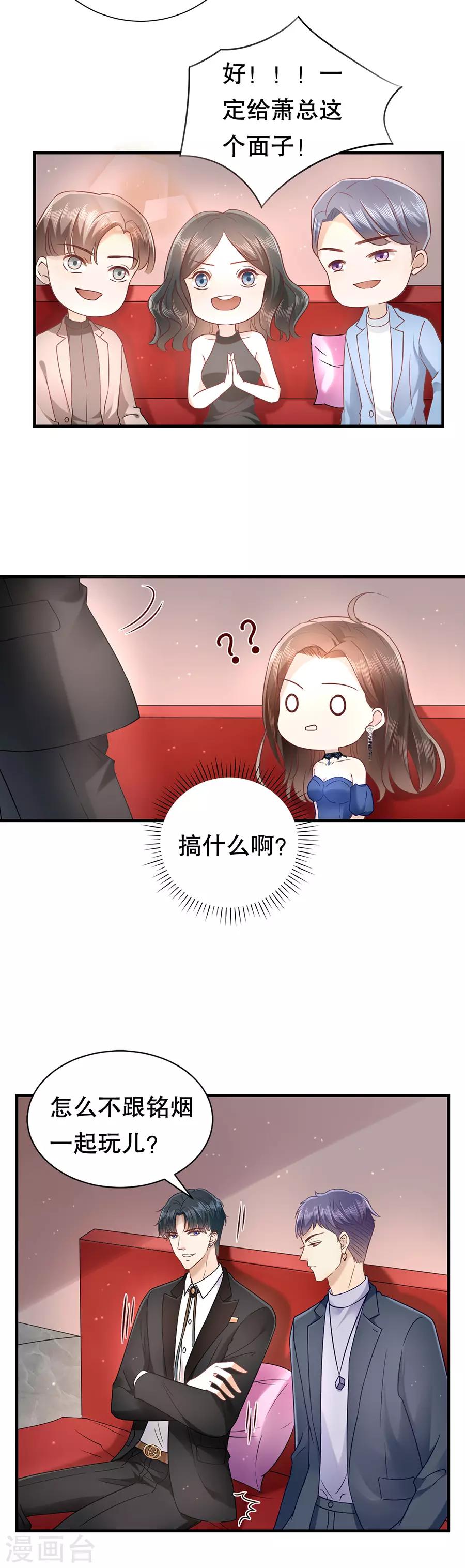 第6话 酒精与荷尔蒙-第7话