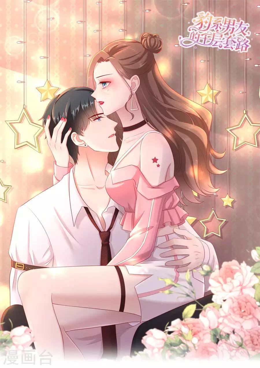 第60话 变相同居-第63话