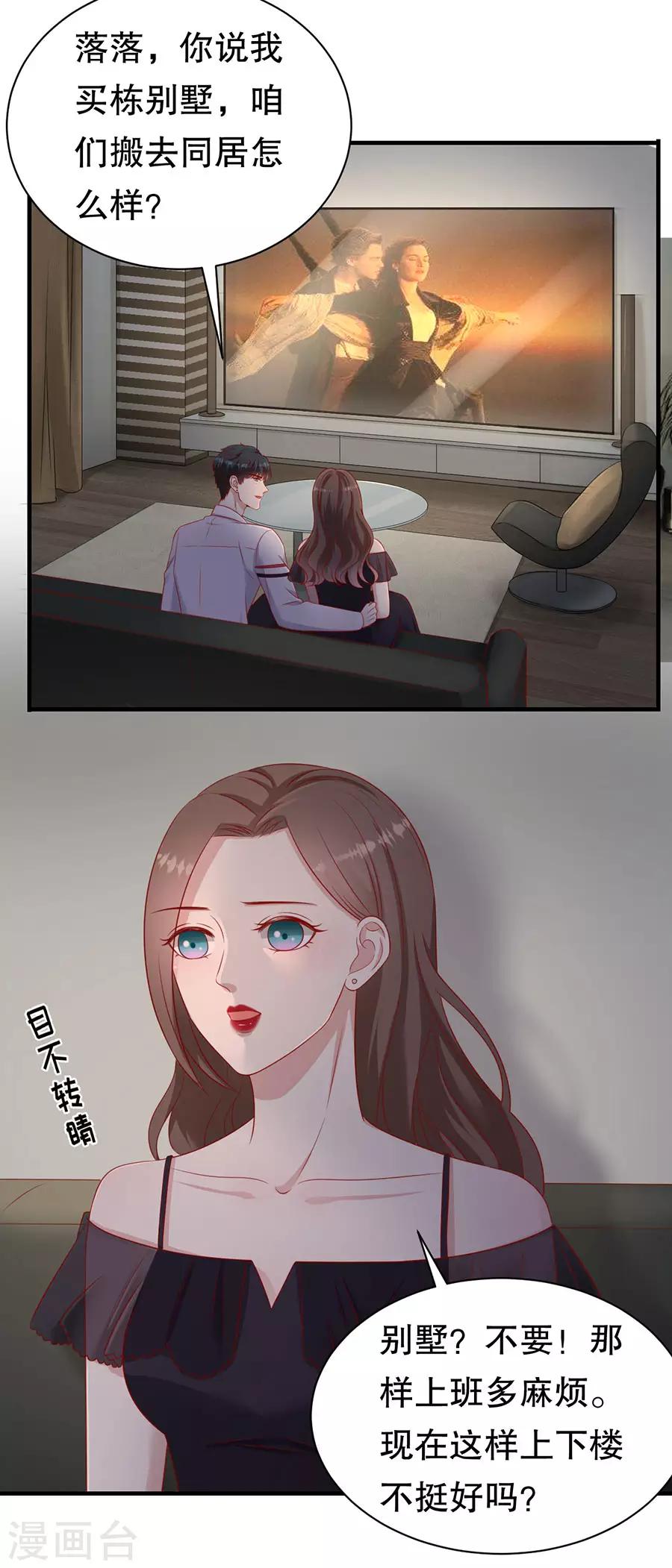 第60话 变相同居-第63话