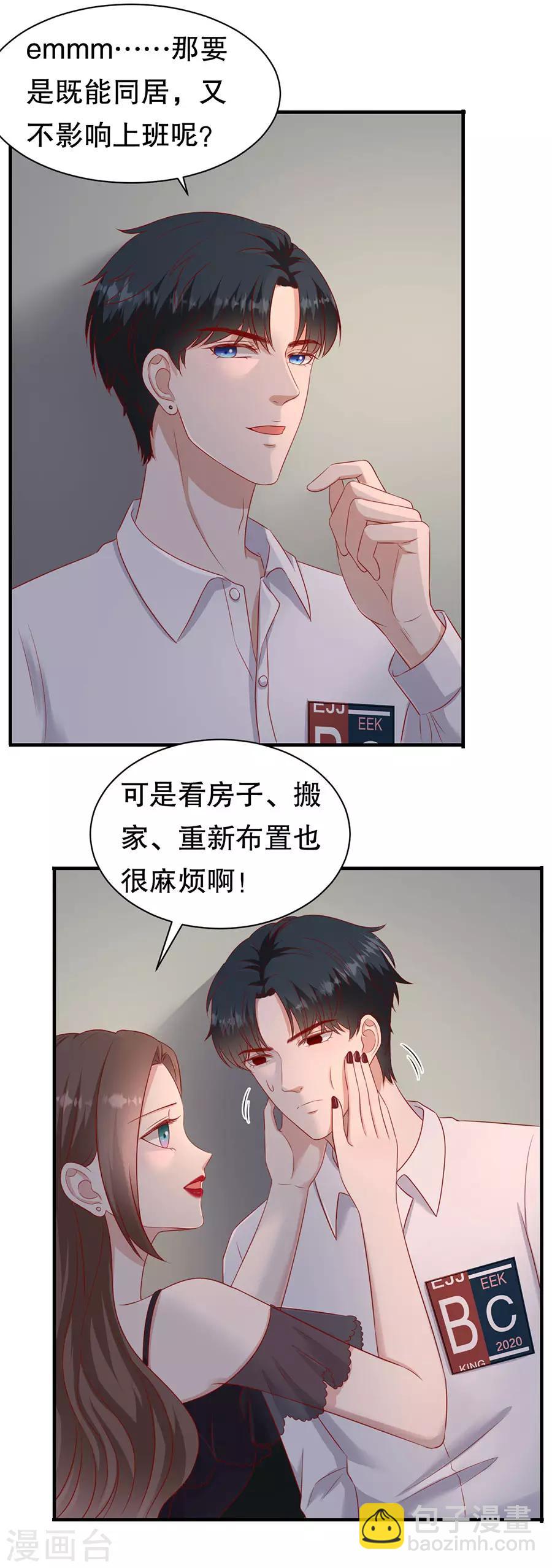 第60话 变相同居-第63话