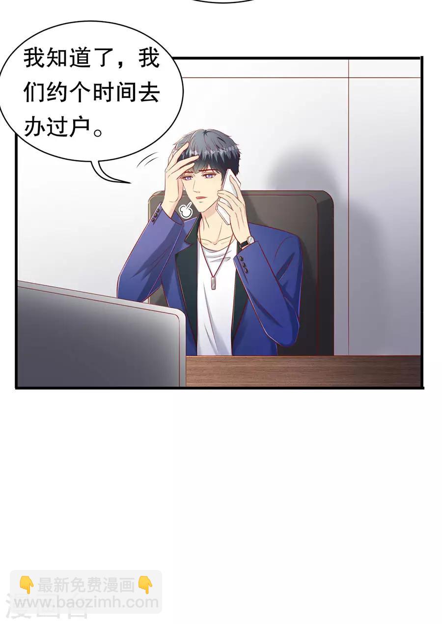 第60话 变相同居-第63话