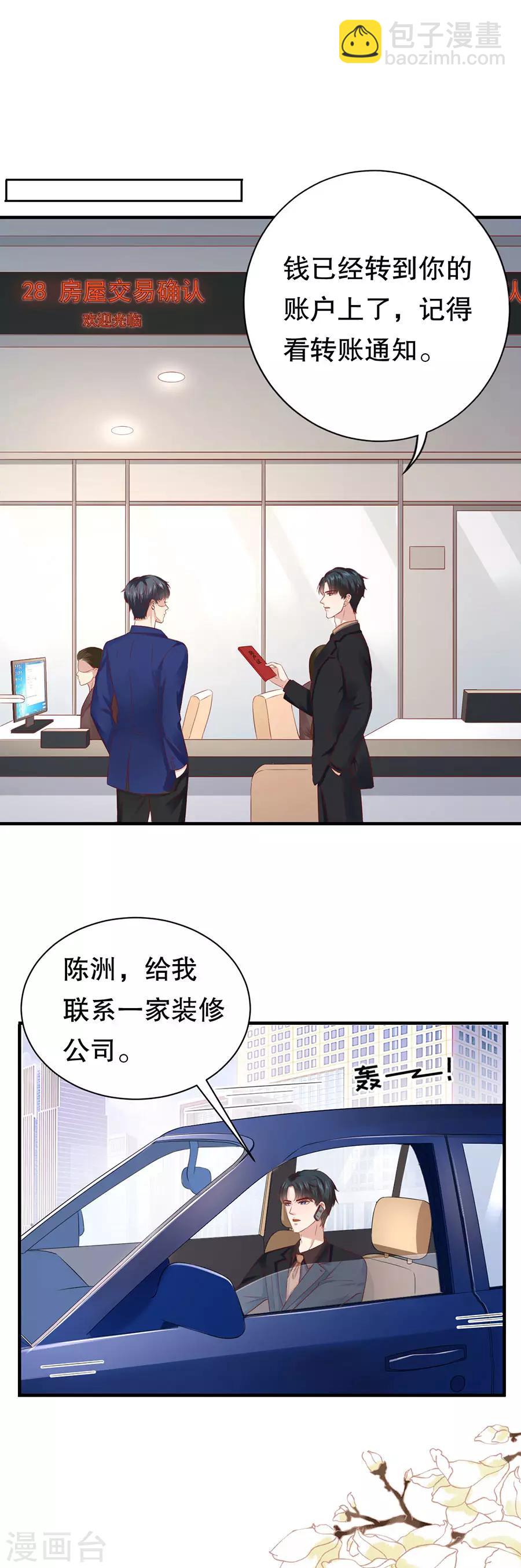 第60话 变相同居-第63话