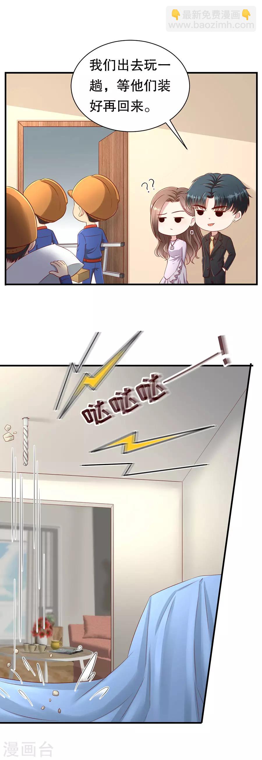 第60话 变相同居-第63话