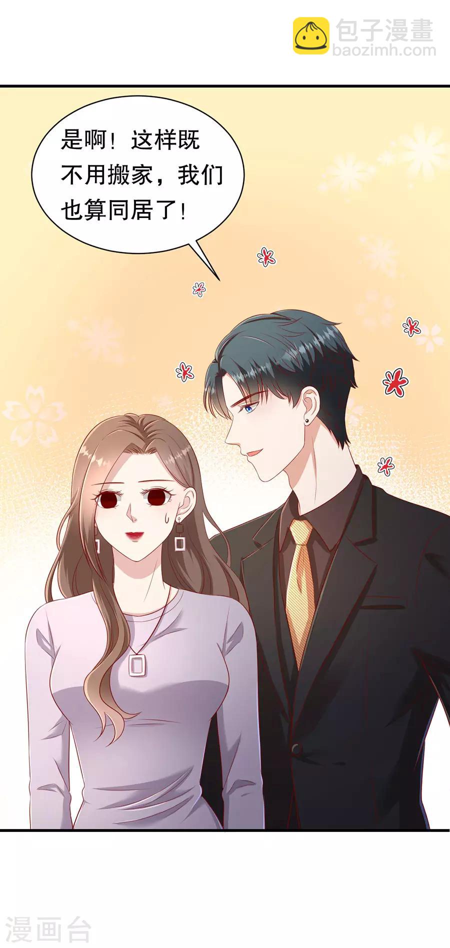 第60话 变相同居-第63话