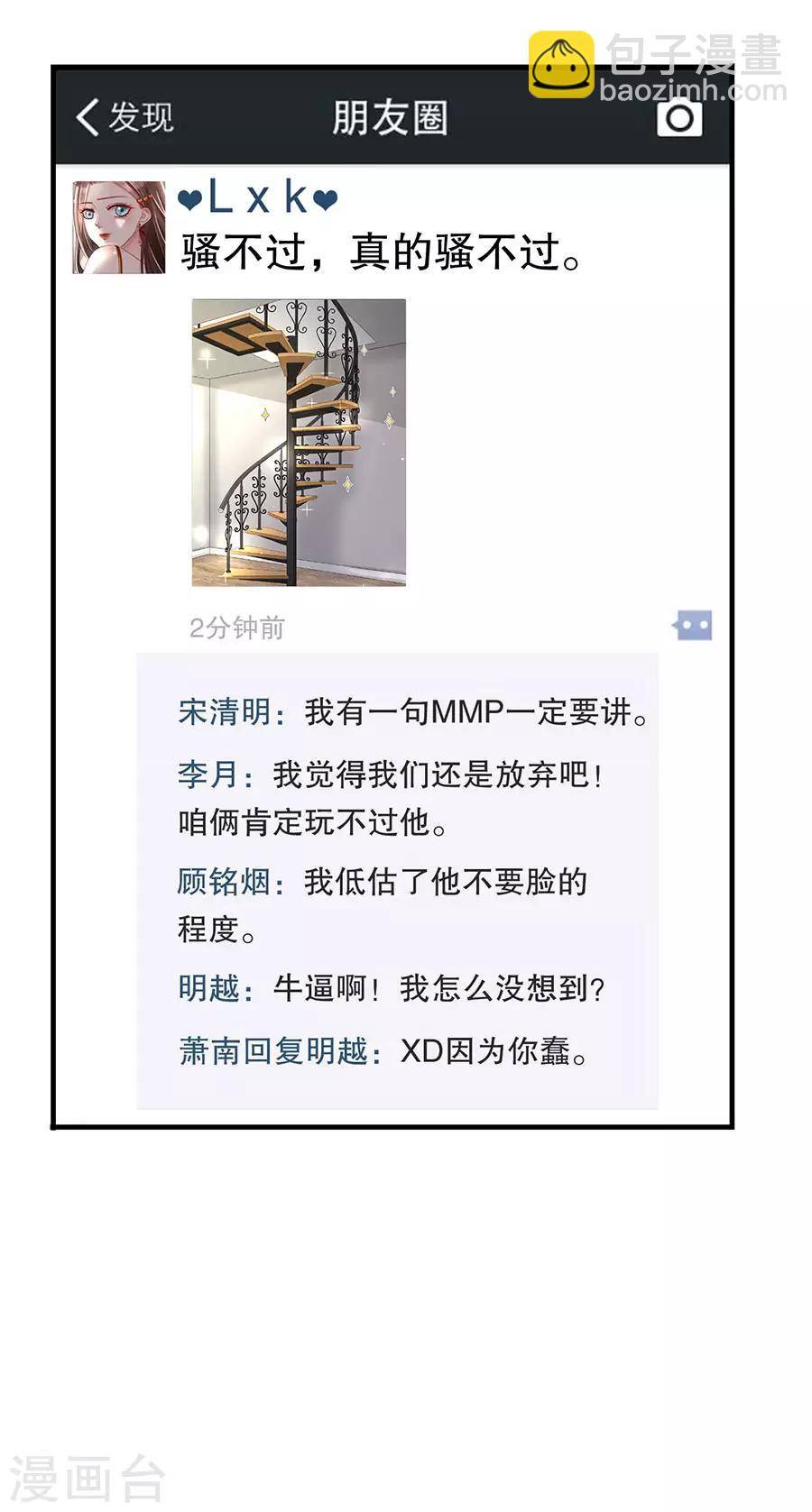 第60话 变相同居-第63话