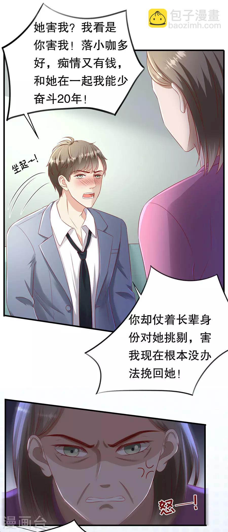 第60话 变相同居-第63话