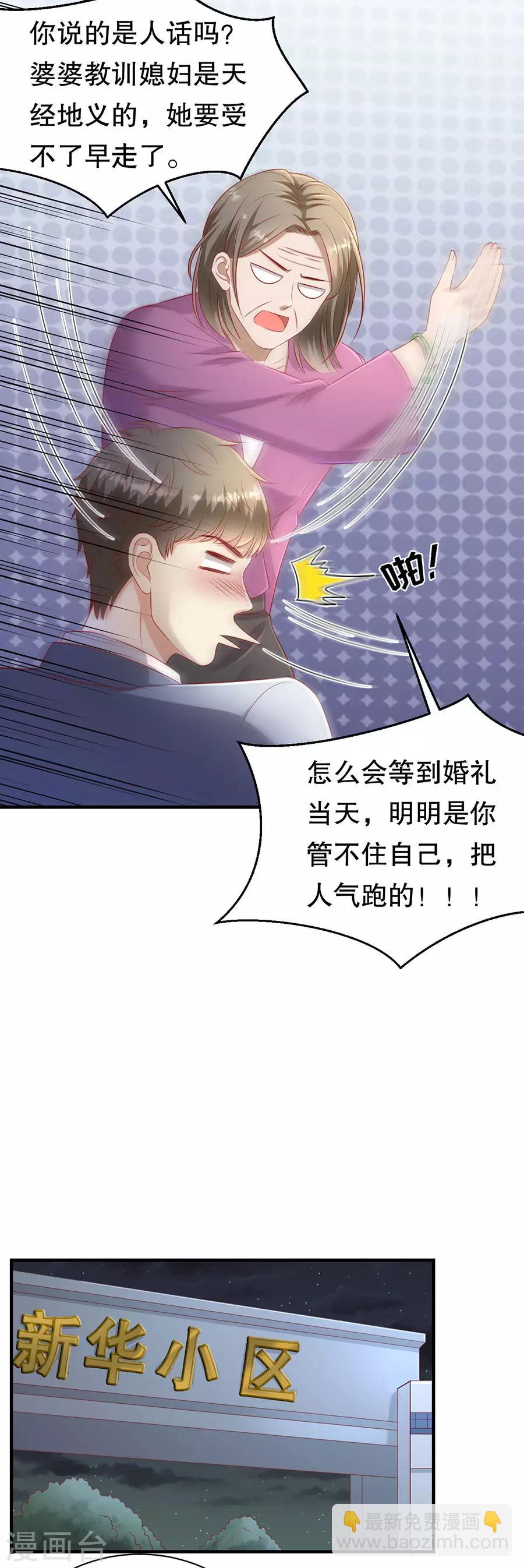 第60话 变相同居-第63话