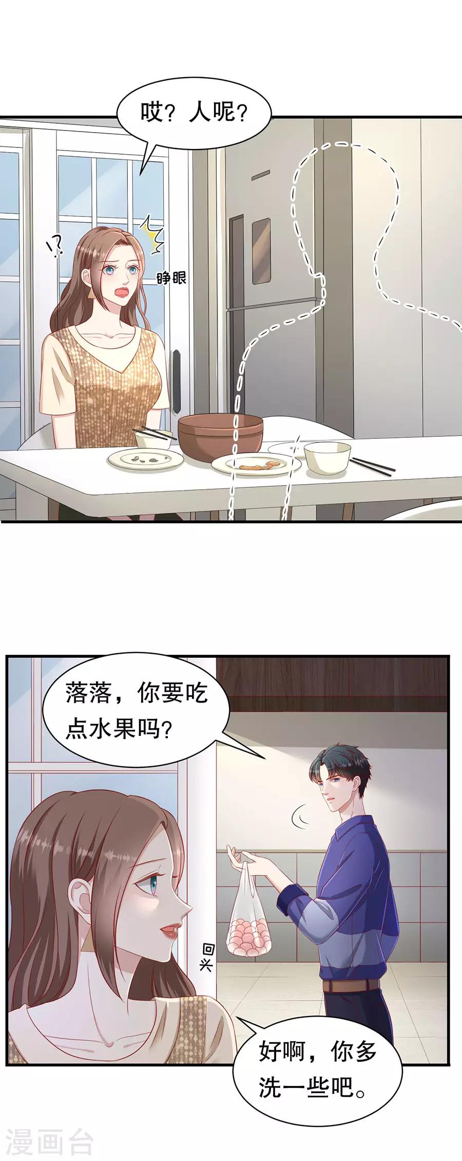 第62话 一日三撩-第65话