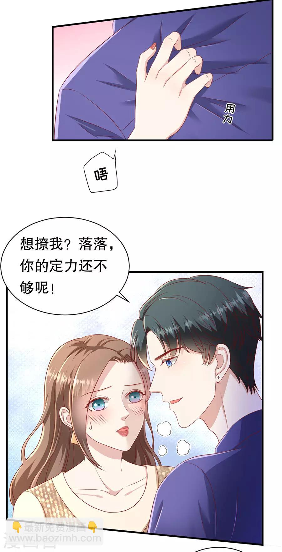 第62话 一日三撩-第65话