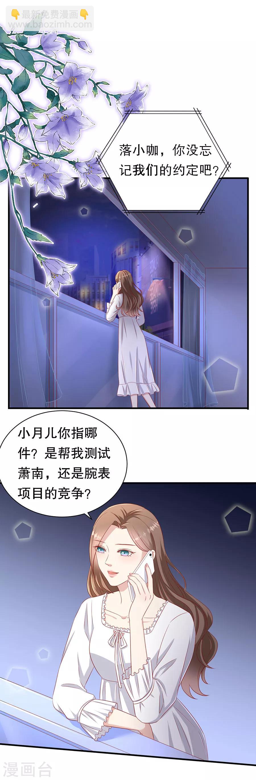 第62话 一日三撩-第65话