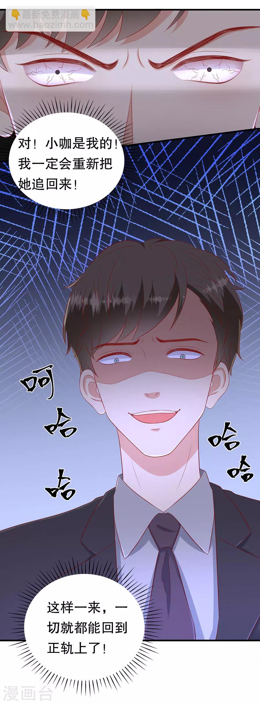 第62话 一日三撩-第65话