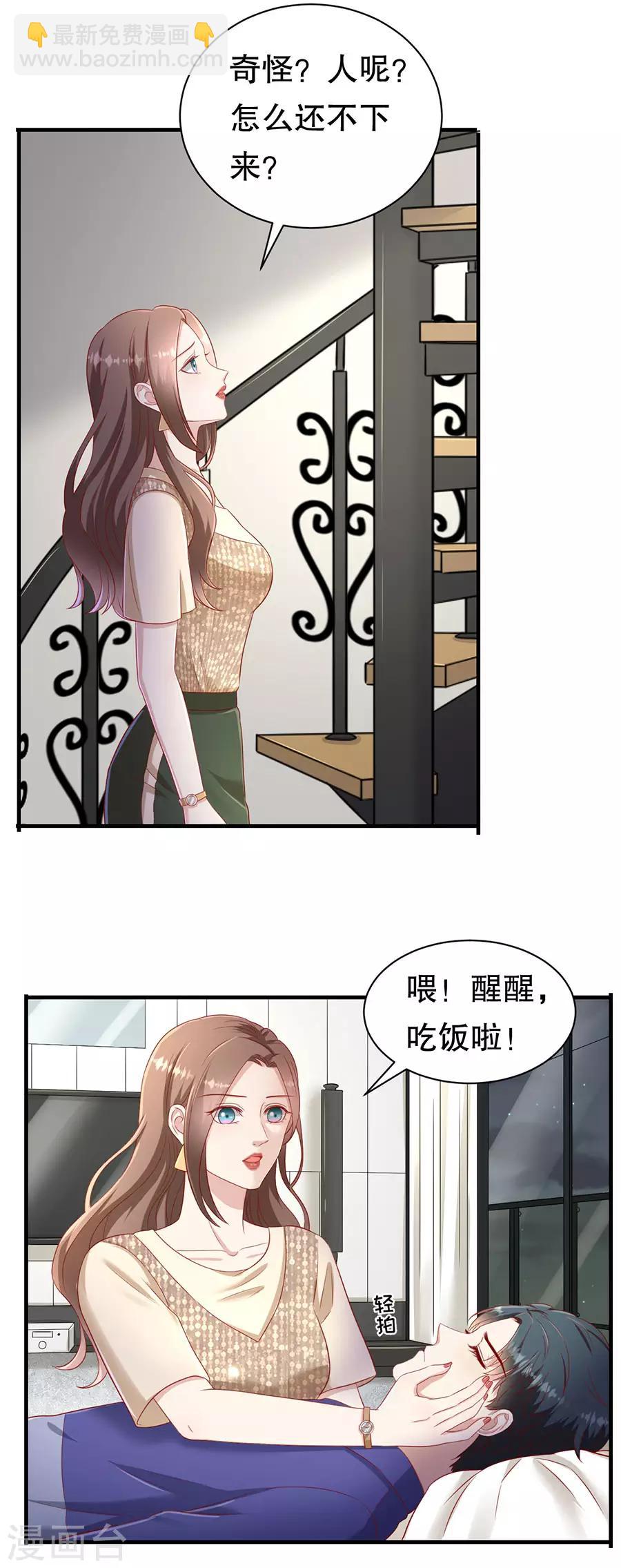 第62话 一日三撩-第65话