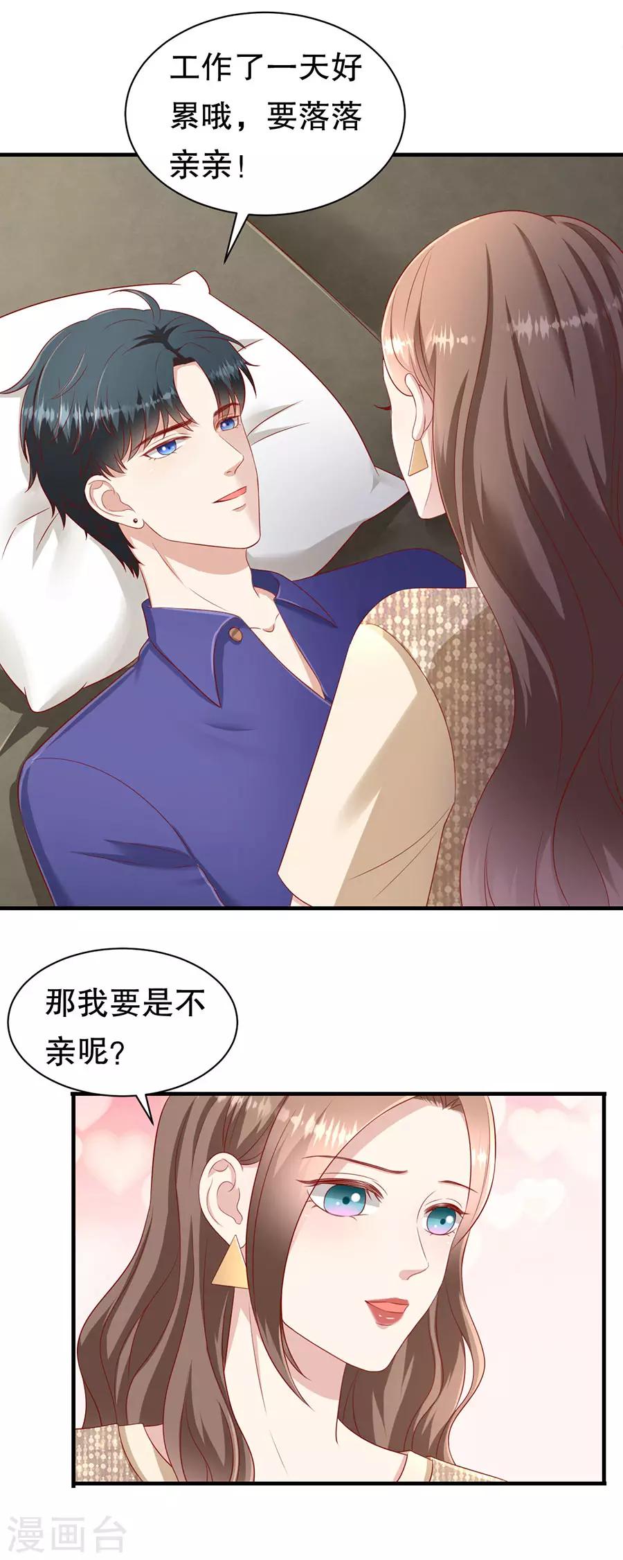 第62话 一日三撩-第65话