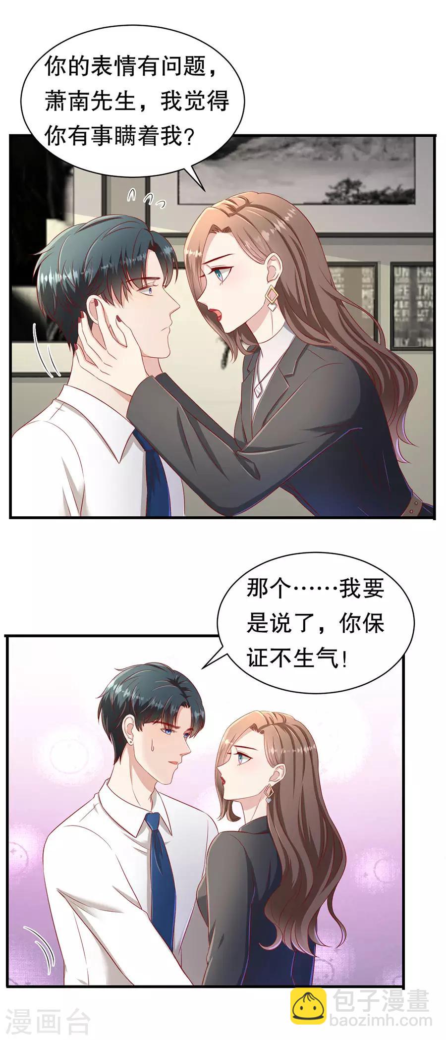 第64话 落小咖的反调教-第67话