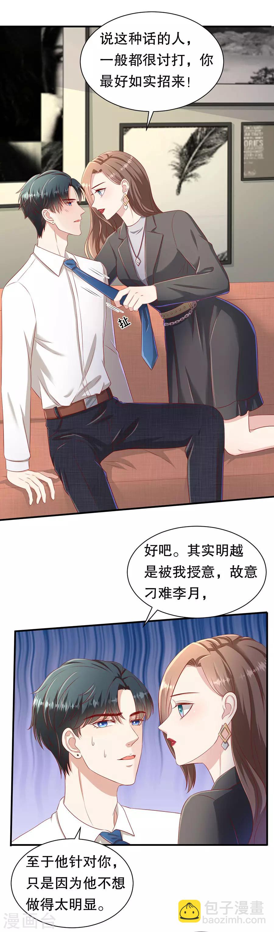 第64话 落小咖的反调教-第67话