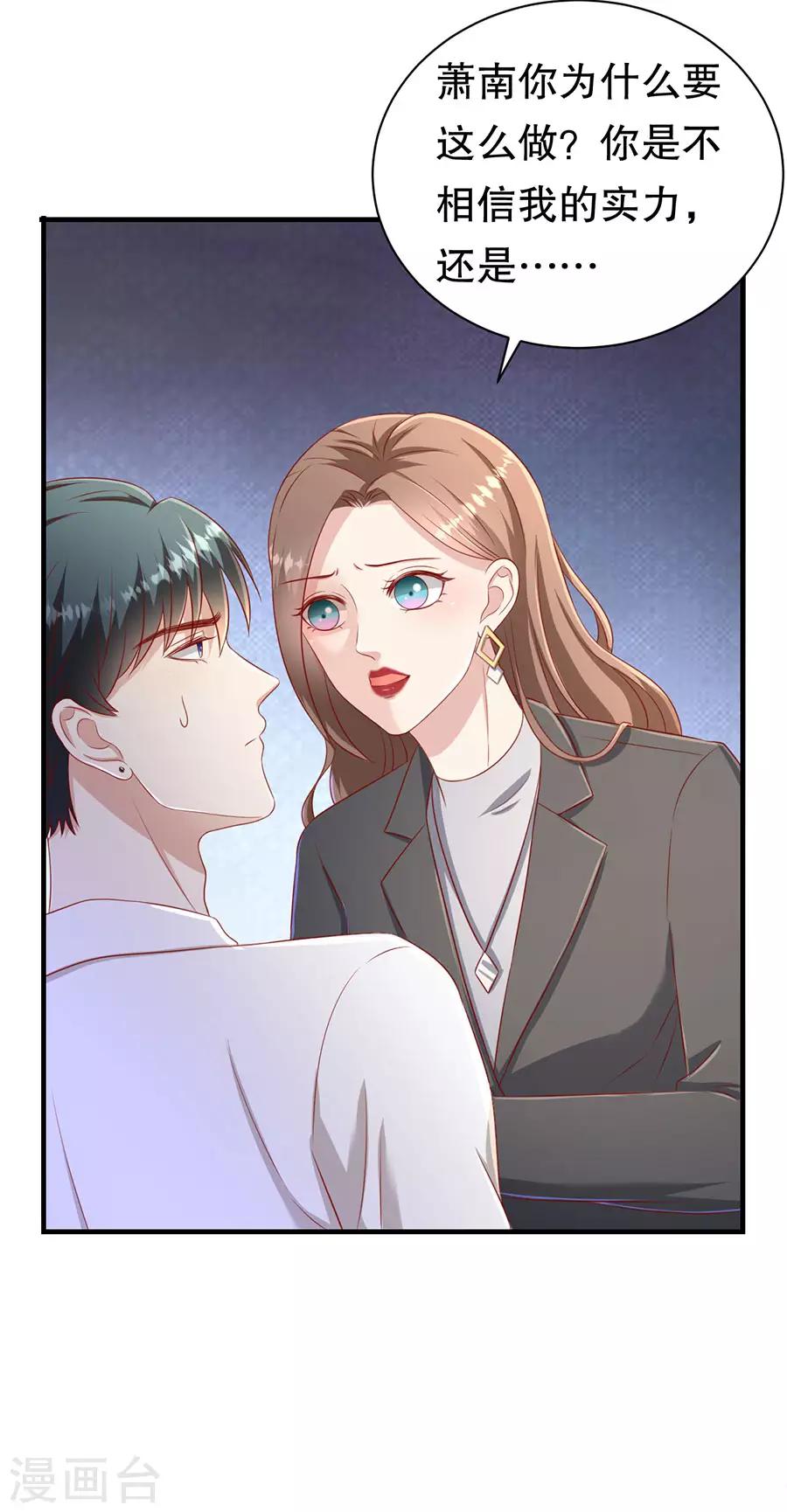 第64话 落小咖的反调教-第67话