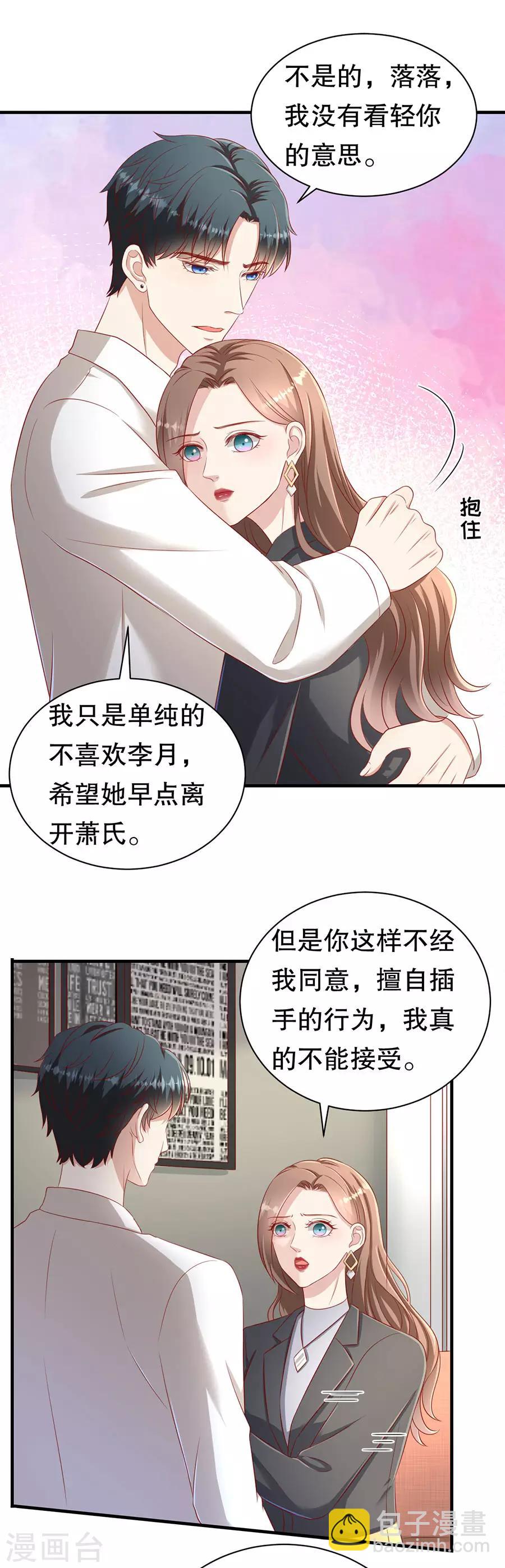 第64话 落小咖的反调教-第67话