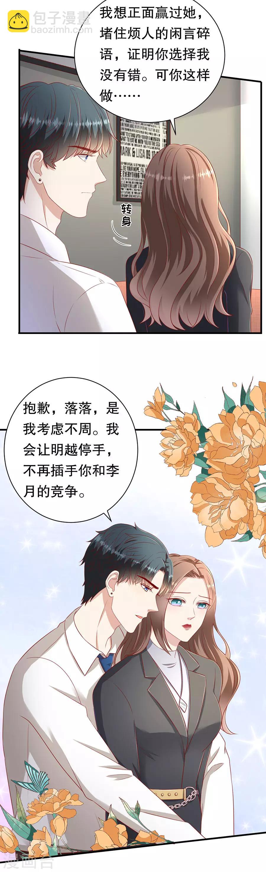 第64话 落小咖的反调教-第67话