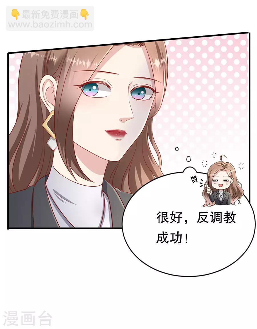 第64话 落小咖的反调教-第67话