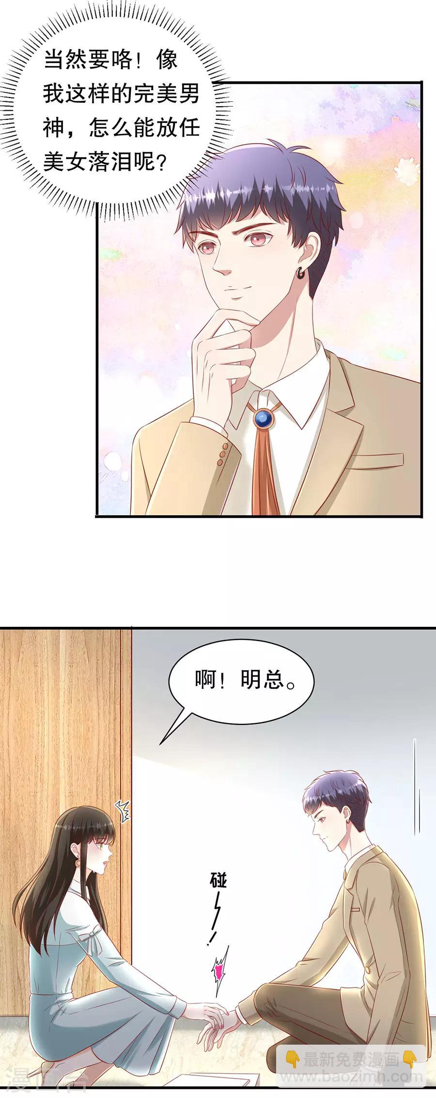 第64话 落小咖的反调教-第67话