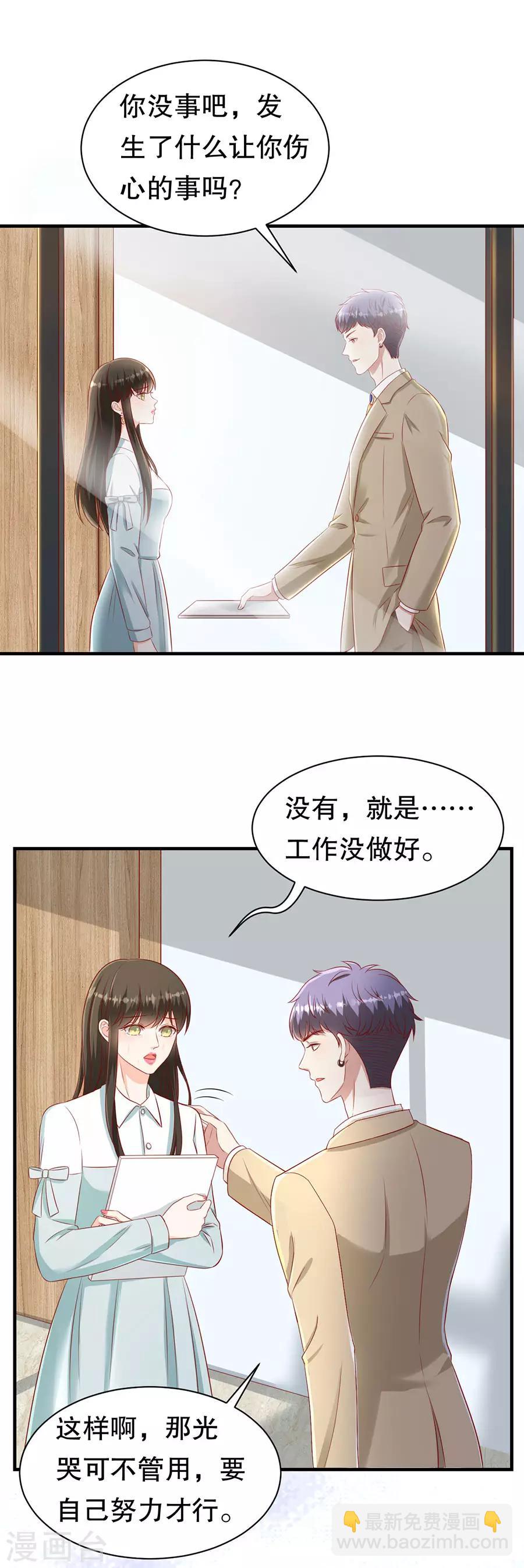 第64话 落小咖的反调教-第67话