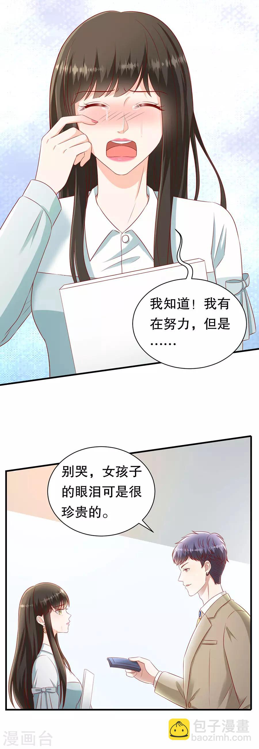 第64话 落小咖的反调教-第67话