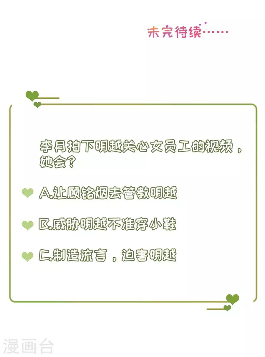 第64话 落小咖的反调教-第67话