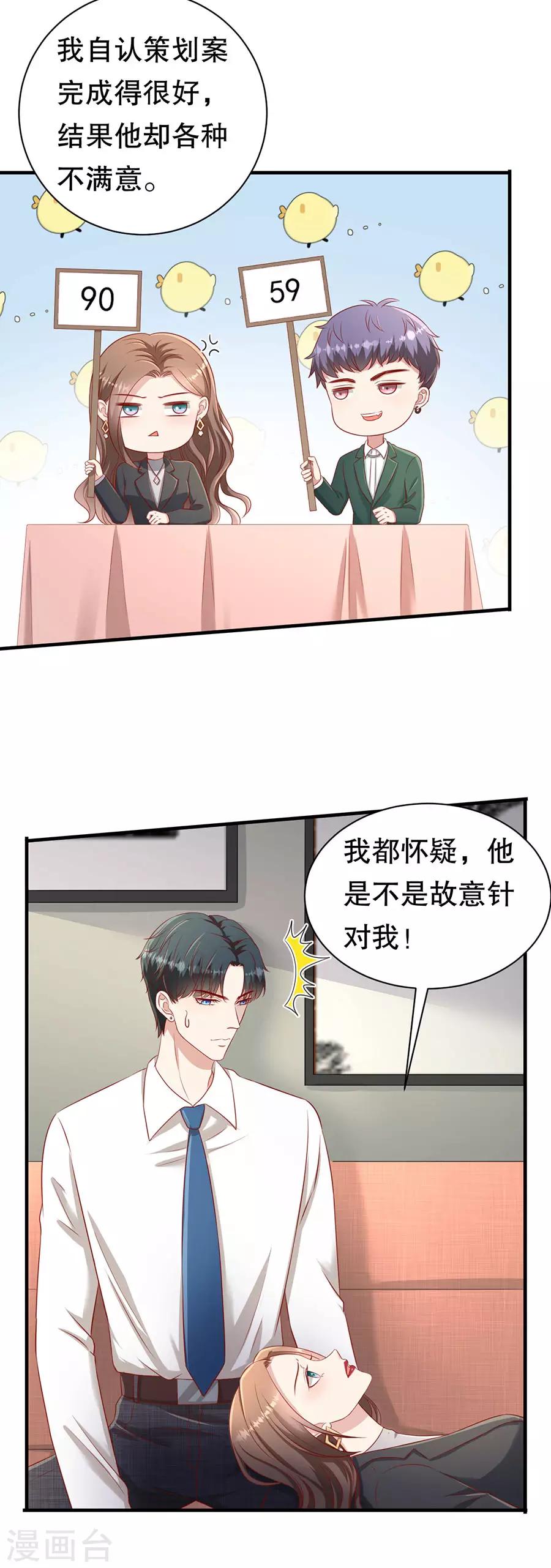 第64话 落小咖的反调教-第67话