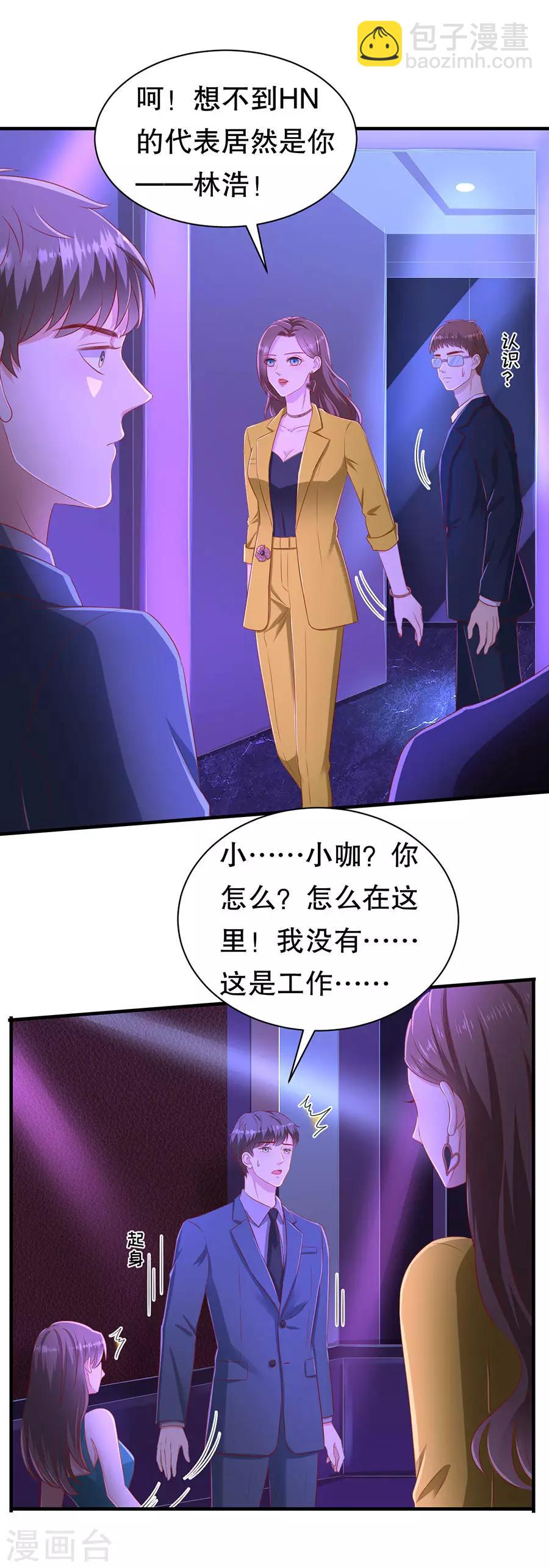 第66话 你争我夺-第69话