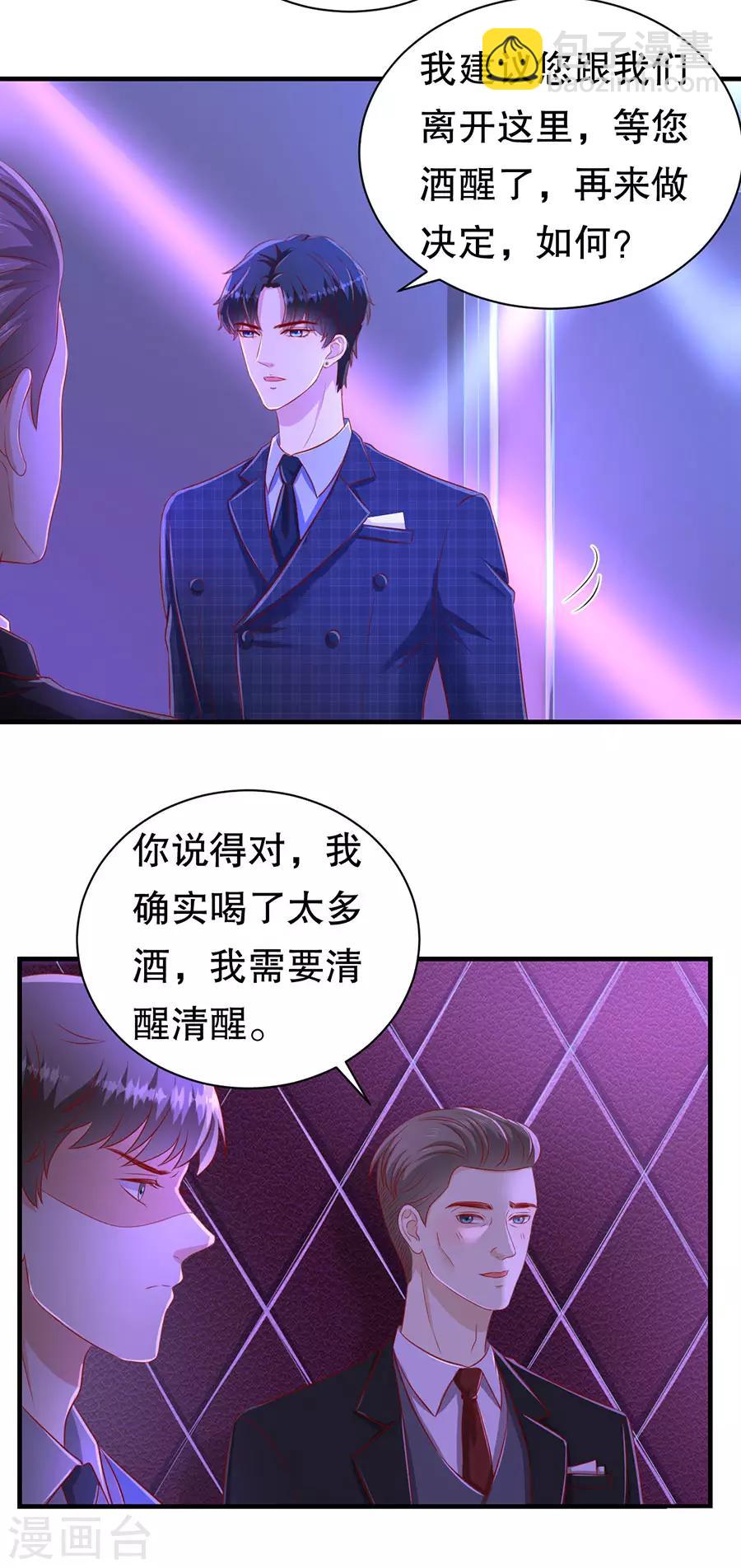 第66话 你争我夺-第69话