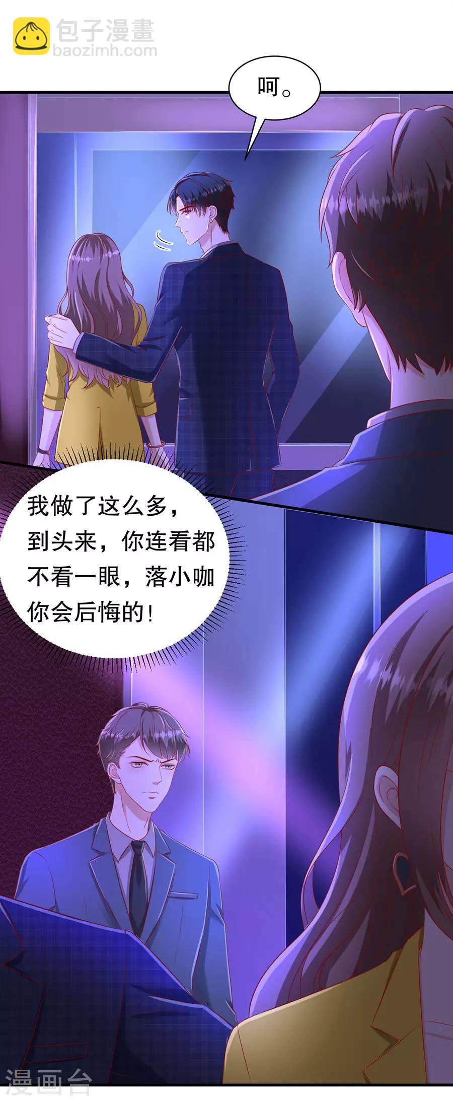 第66话 你争我夺-第69话