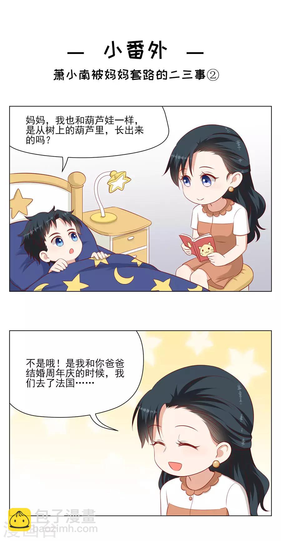 第66话 你争我夺-第69话