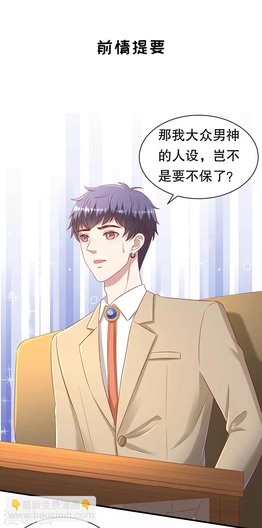 第66话 你争我夺-第69话