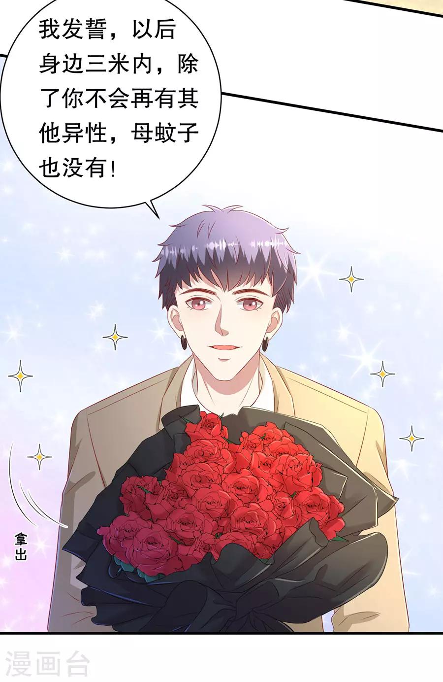 第66话 你争我夺-第69话