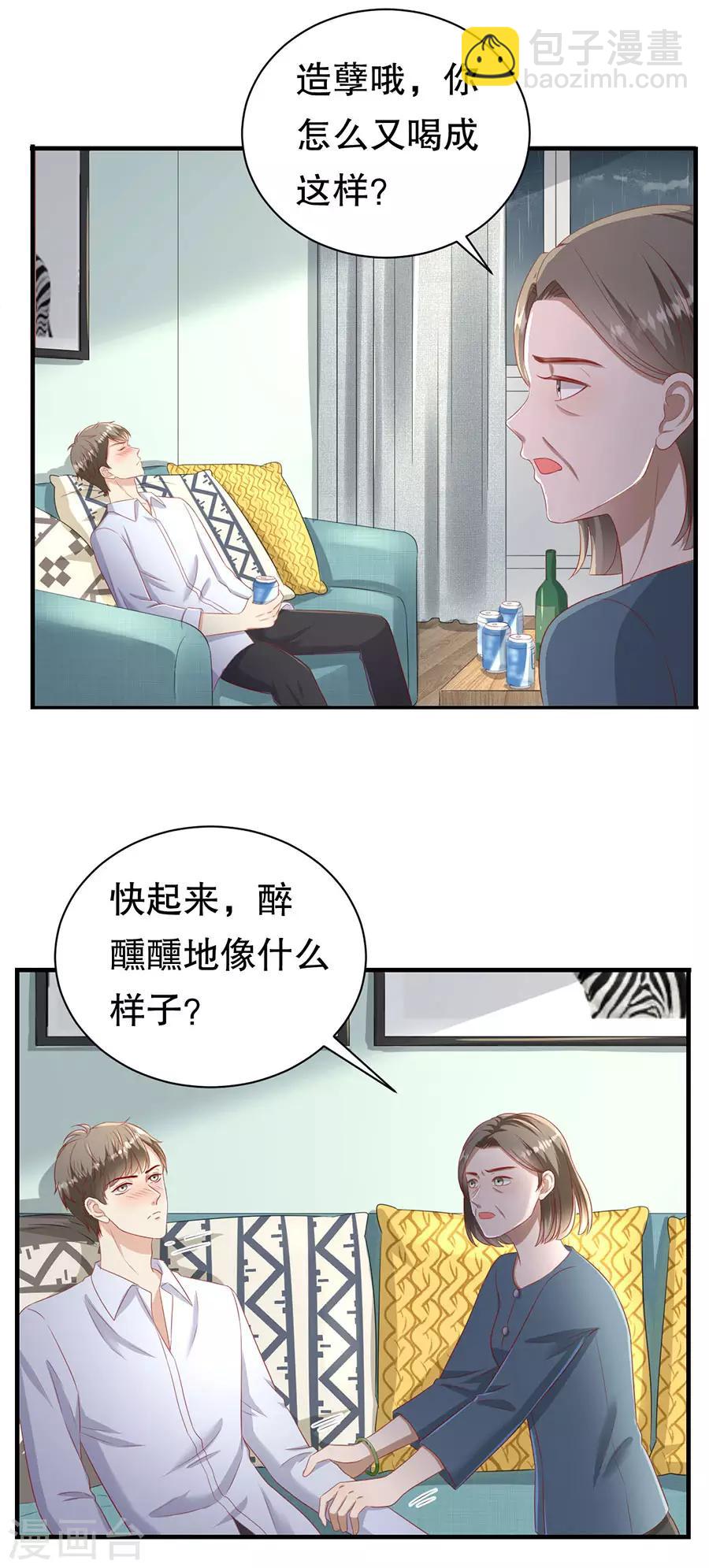 第68话 林母出手-第71话