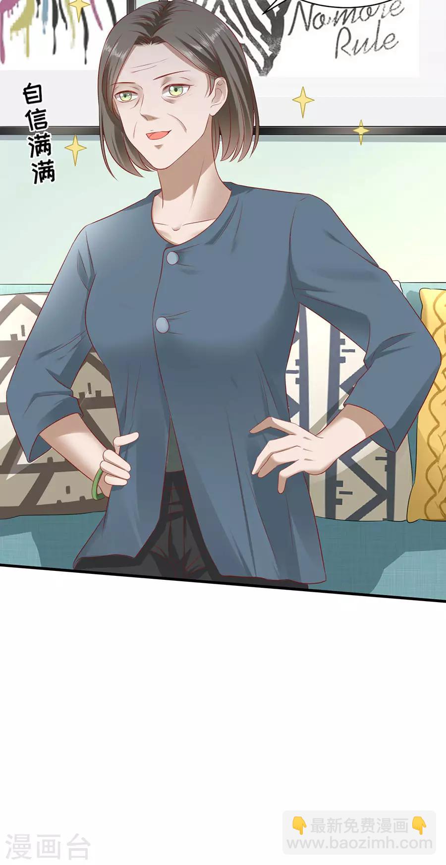 第68话 林母出手-第71话