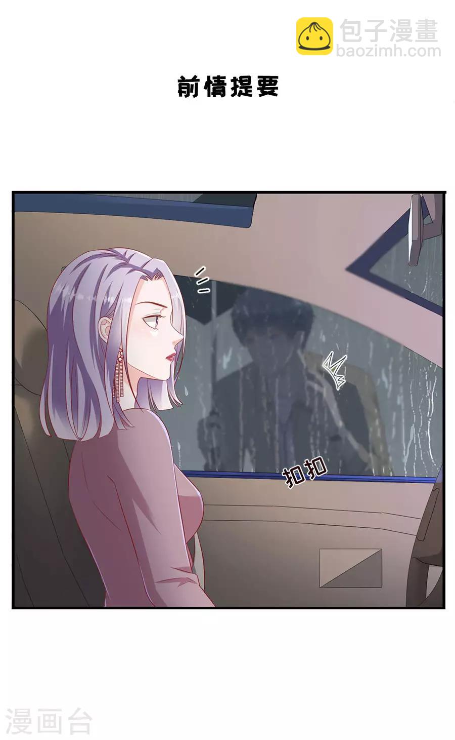 第68话 林母出手-第71话