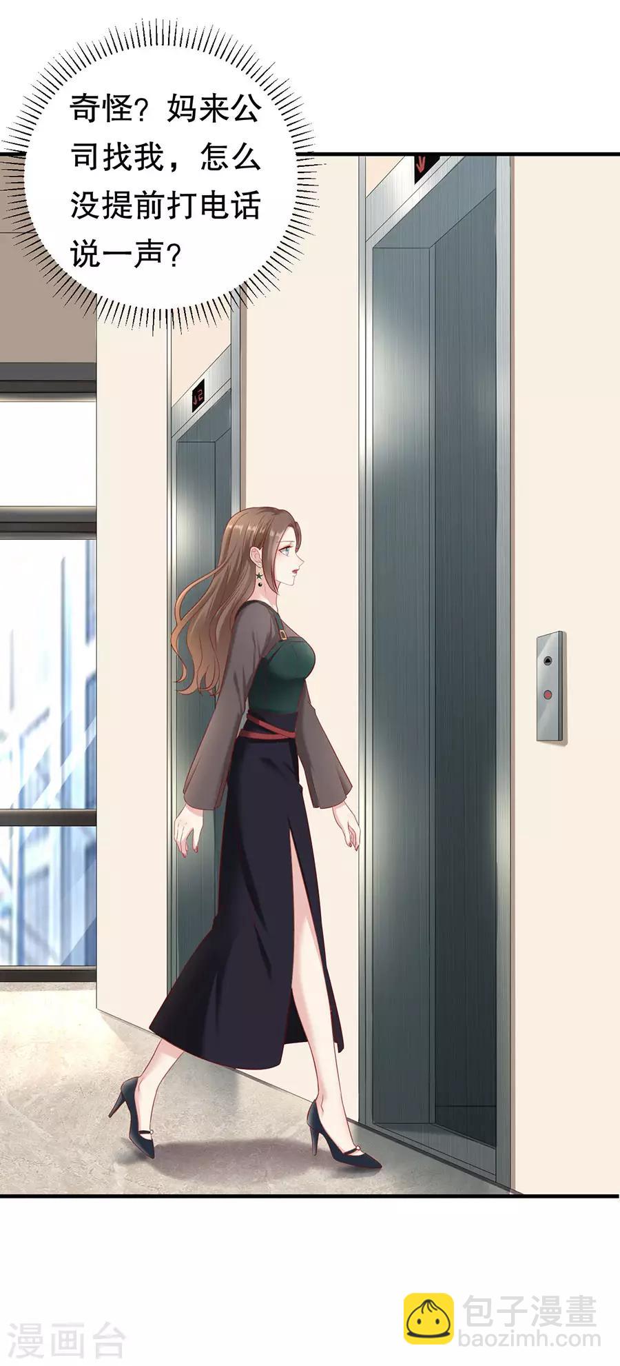 第68话 林母出手-第71话