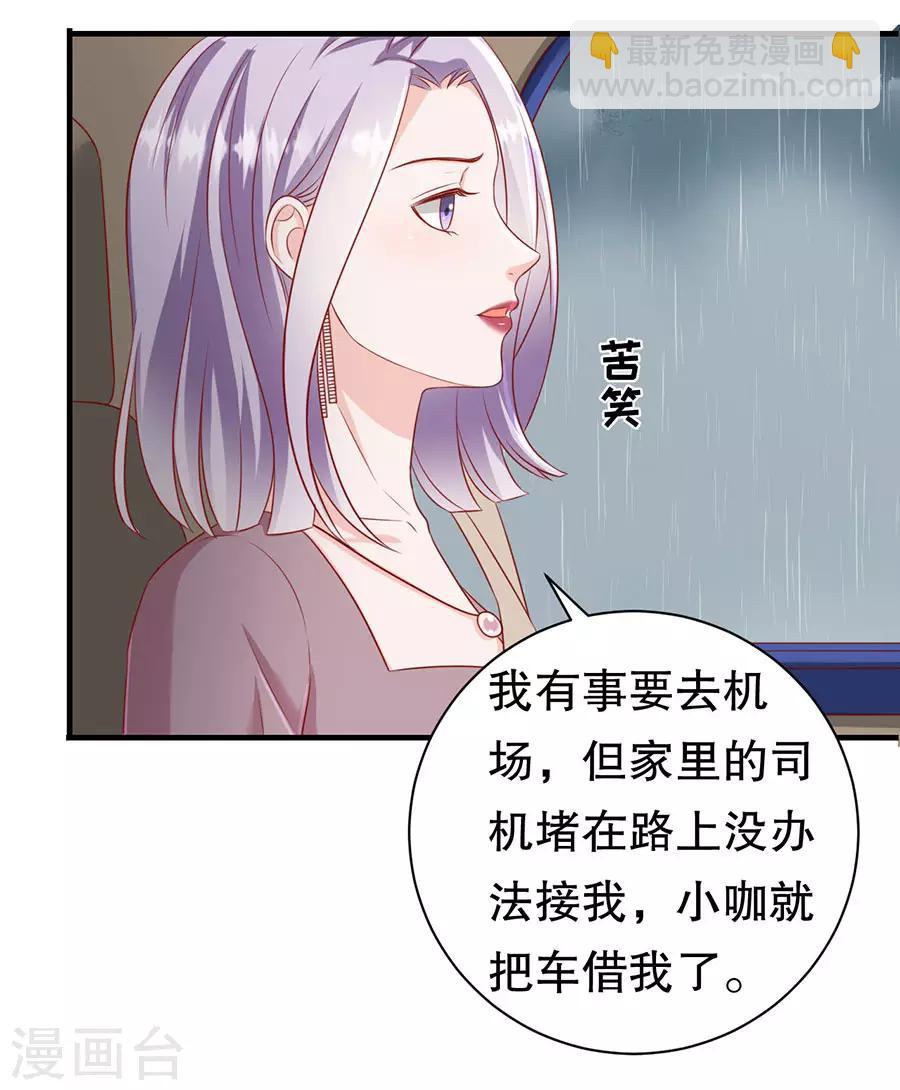 第68话 林母出手-第71话