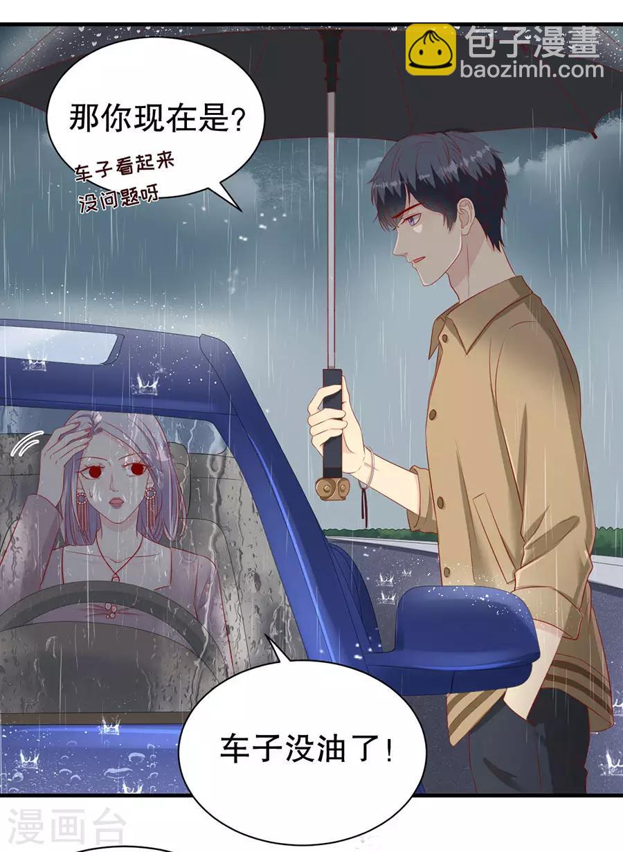 第68话 林母出手-第71话